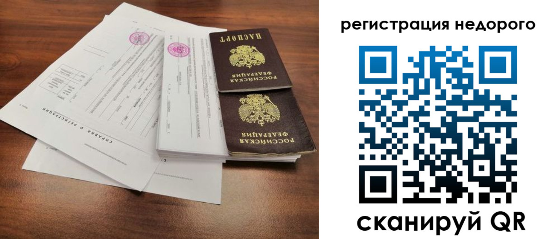 регистрация для школы в России