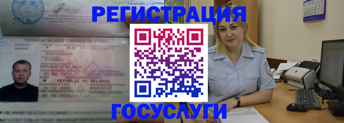 временная регистрация законно в России